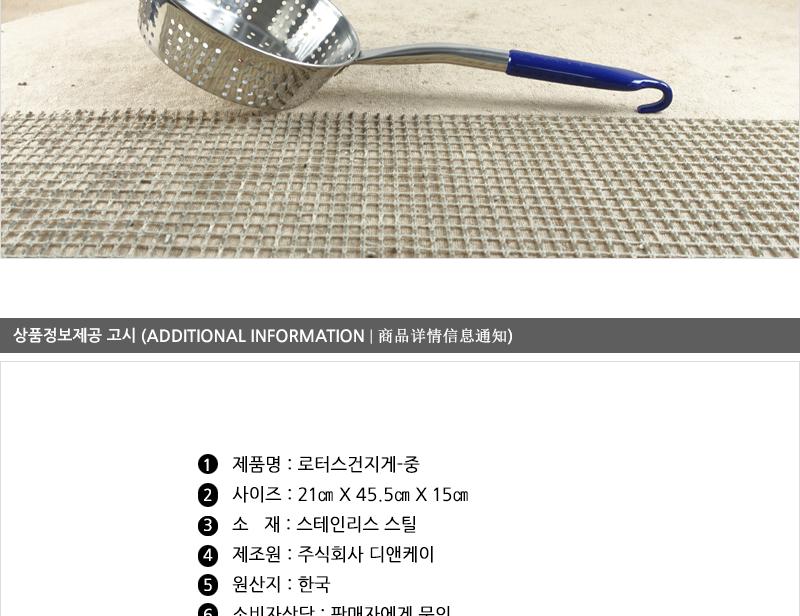 디앤케이로터스건지게(중) 건더기국자 건지기국자 업소용국자 요리도구 업소건지개 업소조리기구 국자 식당조리기구