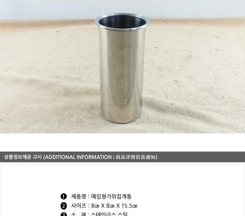 디앤케이매립형가위집게통82X150 업소용주방 스테인레스주방용품 식기보관함 가위수납 주방용품정리대 주방용품 업소용보관 집게통