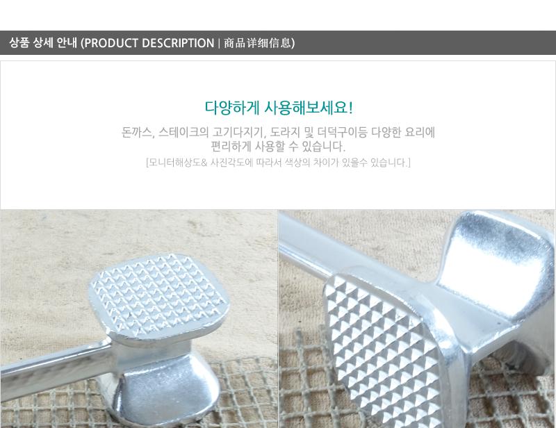 디앤케이미트햄머(알미늄) 돈까스해머 미트해머 햄머 고기해머 업소주방기기 다지기 다짐기 도라지다지기 디앤케이미트햄머 알미늄