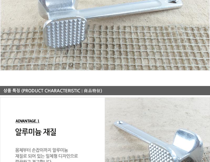 디앤케이미트햄머(알미늄) 돈까스해머 미트해머 햄머 고기해머 업소주방기기 다지기 다짐기 도라지다지기 디앤케이미트햄머 알미늄