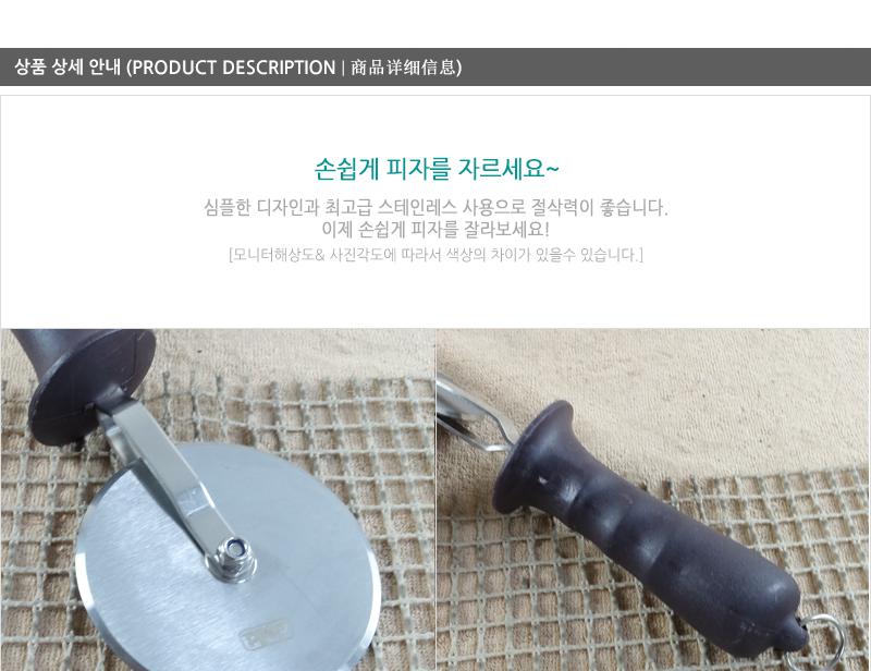 디앤케이슈퍼피자로라 피자용품 피자도구 피자 피자칼 식기자재 조리기구 주방용품 조리칼