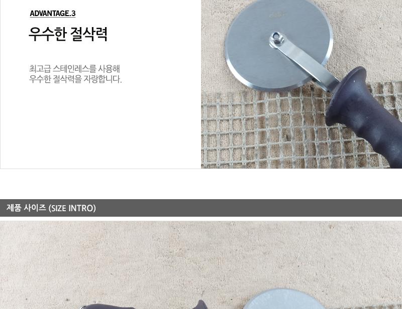 디앤케이슈퍼피자로라 피자용품 피자도구 피자 피자칼 식기자재 조리기구 주방용품 조리칼