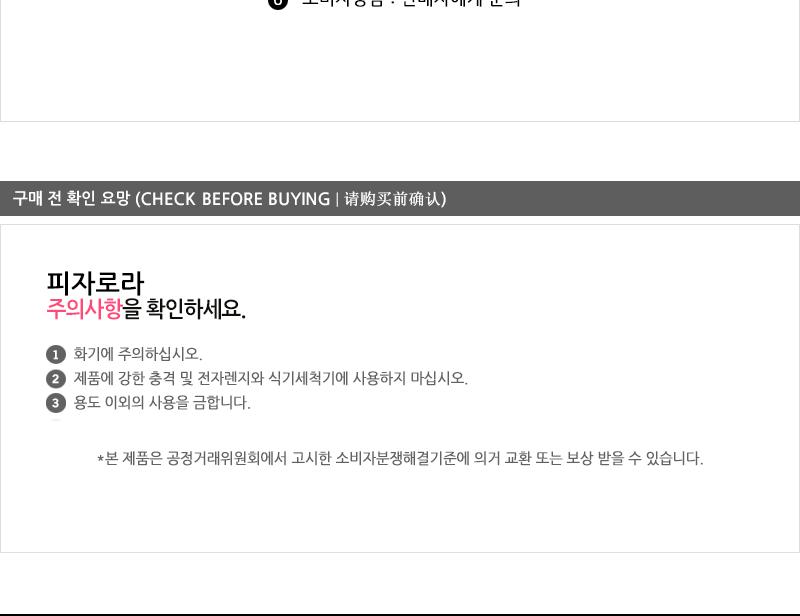 디앤케이슈퍼피자로라 피자용품 피자도구 피자 피자칼 식기자재 조리기구 주방용품 조리칼
