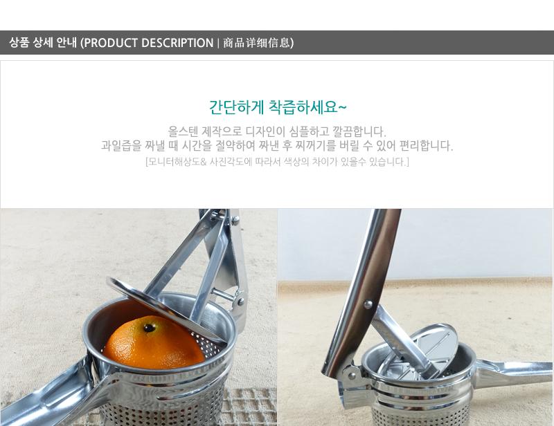 디앤케이스텐과일짜개 스퀴저 과일원액 스테인레스주방용품 생즙 레몬착즙기 과일즙 과일즙제조기 과일즙짜개