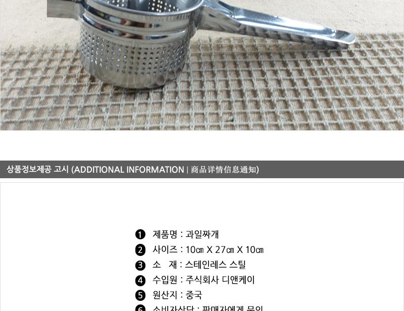 디앤케이스텐과일짜개 스퀴저 과일원액 스테인레스주방용품 생즙 레몬착즙기 과일즙 과일즙제조기 과일즙짜개