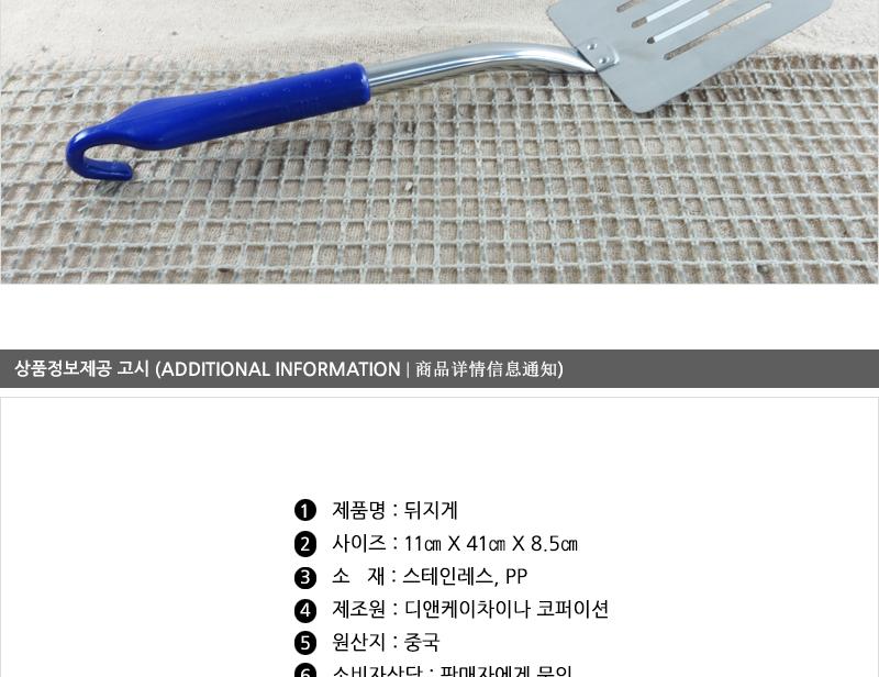 디앤케이스텐뒤지개 대NO2 뒤지개 뒤집기 뒤집개 생선뒤집개 전뒤집개 파전뒤집개 조리용뒤집게 식당뒤집게