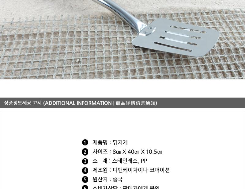 디앤케이스텐뒤지개 소NO1 뒤지개 뒤집기 뒤집개 생선뒤집개 전뒤집개 파전뒤집개 조리용뒤집게 식당뒤집게