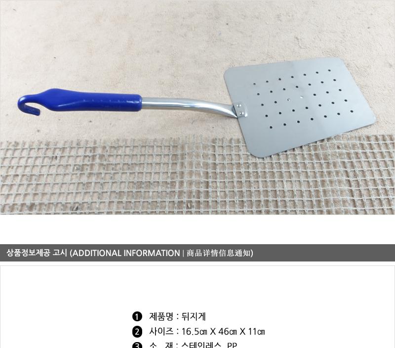 디앤케이스텐뒤지개 왕대NO4 뒤지개 뒤집기 뒤집개 생선뒤집개 전뒤집개 파전뒤집개 조리용뒤집게 식당뒤집게