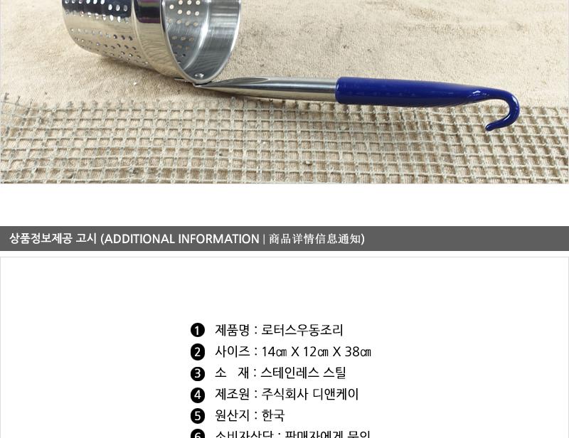 디앤케이스텐우동조리기(소) 건더기국자 건지기국자 업소용국자 요리도구 우동국자 주방조리기구 국자 주방도구