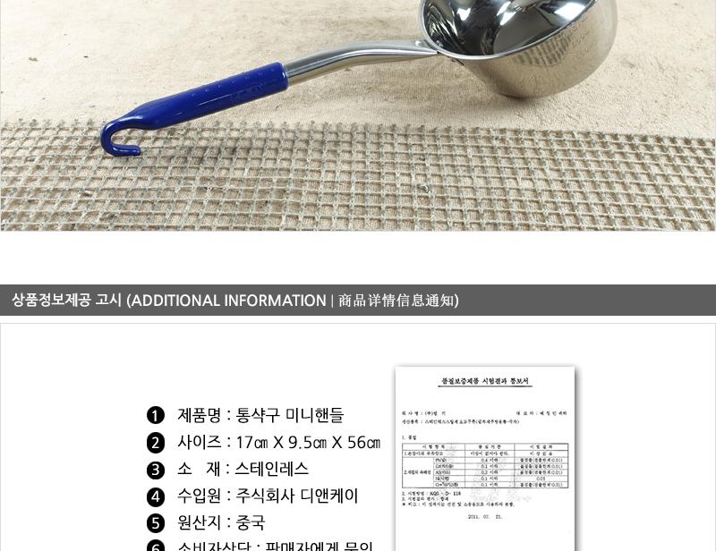 디앤케이스텐통삭구(미니)특대 급식국자 업소국자 다용도국자 업소용국자 배식국자 스텐국자 식당국자 국자