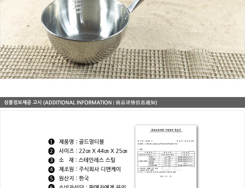 디앤케이스텐골드멀티볼(대) 급식국자 업소국자 다용도국자 업소용국자 배식국자 스텐국자 식당국자 국자