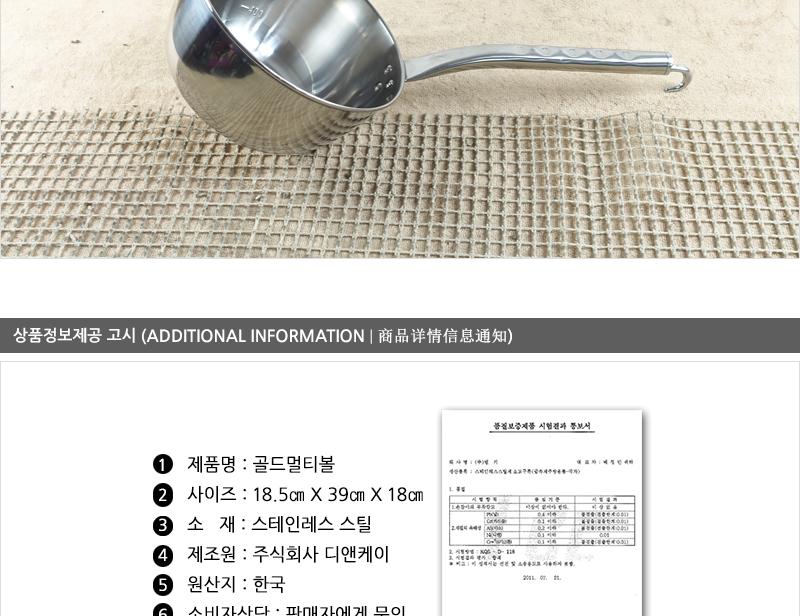 디앤케이스텐골드멀티볼(소) 급식국자 업소국자 다용도국자 업소용국자 배식국자 스텐국자 식당국자 국자