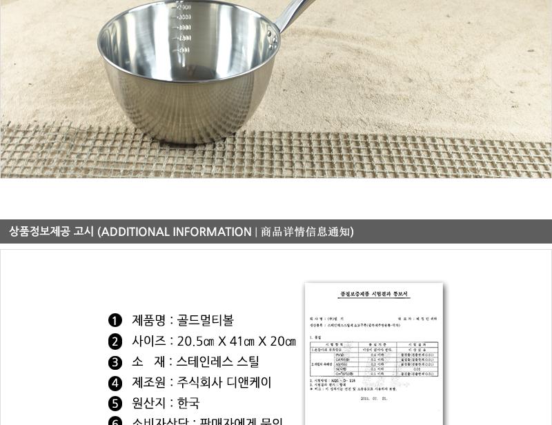 디앤케이스텐골드 멀티볼(중) 급식국자 업소국자 다용도국자 업소용국자 배식국자 스텐국자 식당국자 국자