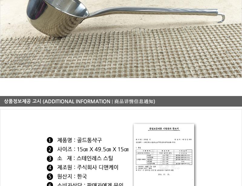 디앤케이스텐골드통삭구(대) 급식국자 업소국자 다용도국자 업소용국자 배식국자 스텐국자 식당국자 국자