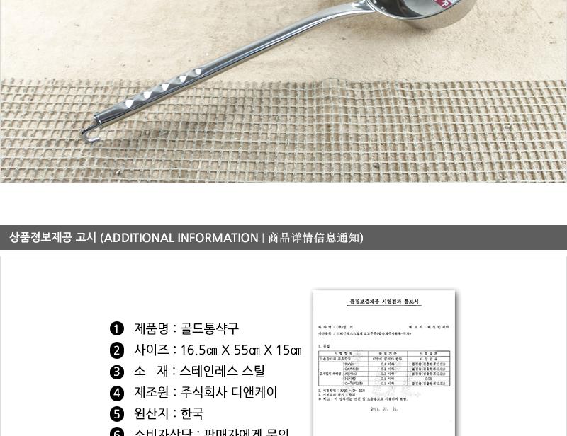 디앤케이스텐골드통삭구(특대) 급식국자 업소국자 다용도국자 업소용국자 배식국자 스텐국자 식당국자 국자