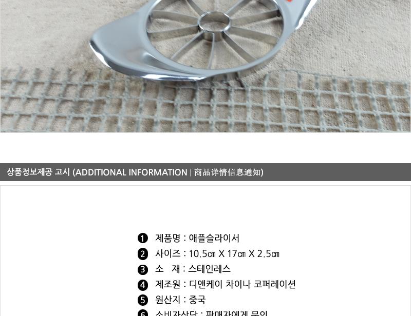 디앤케이애플슬라이서 슬라이스칼 과일자르기 사과깍기 멀티슬라이서 슬라이서 파인애플슬라이서 사과슬라이서 슬라이스 디앤케이애플슬라이서 조리기기 조리도구 세트 커팅기구