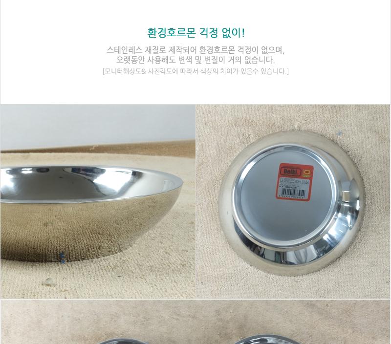 디앤케이원형쿠프 2 스텐식기 원찬기 찬기 쿠프 앞접시 식기 식기류 업소접시