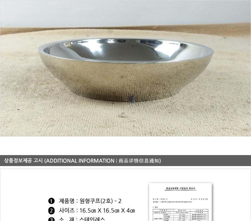 디앤케이원형쿠프 2 스텐식기 원찬기 찬기 쿠프 앞접시 식기 식기류 업소접시