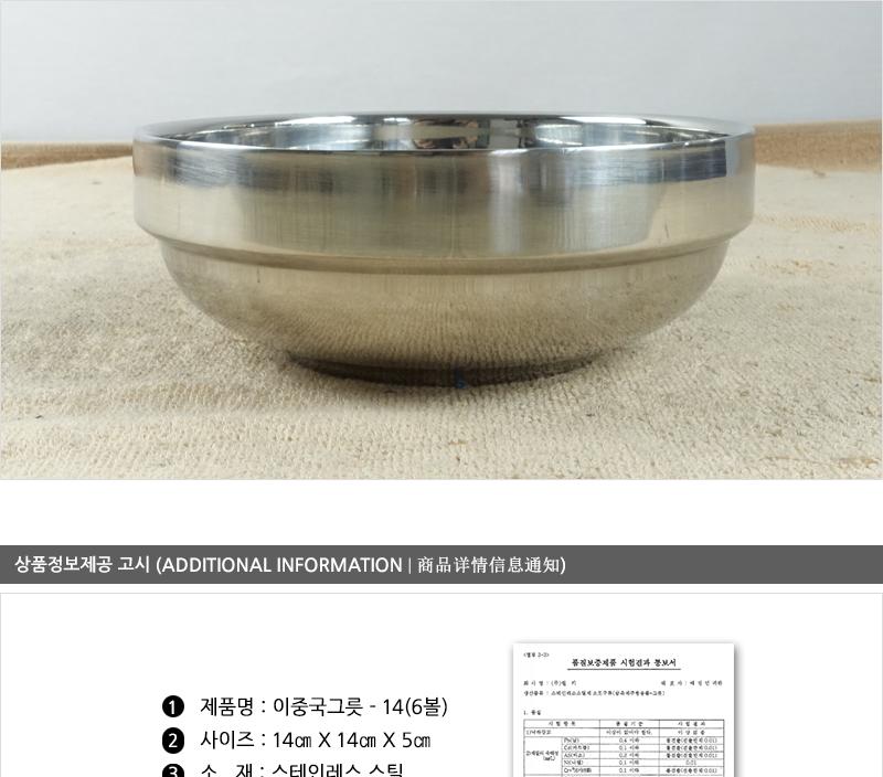 디앤케이이중국그릇14(6볼) 이중식기 보온탕기 보온그릇 업소식기 면기 짬뽕그릇 탕그릇 탕기 식당식기