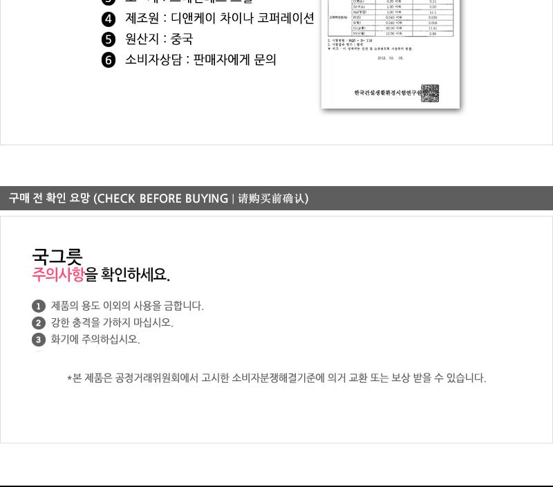 디앤케이이중국그릇14(6볼) 이중식기 보온탕기 보온그릇 업소식기 면기 짬뽕그릇 탕그릇 탕기 식당식기