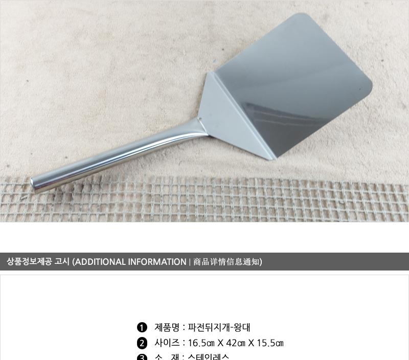 디앤케이파전뒤지게왕대 스테인레스뒤집개 뒤집기 뒤지게 뒤지개 스텐뒤지개 스텐뒤집개 뒤집개 뒤집게