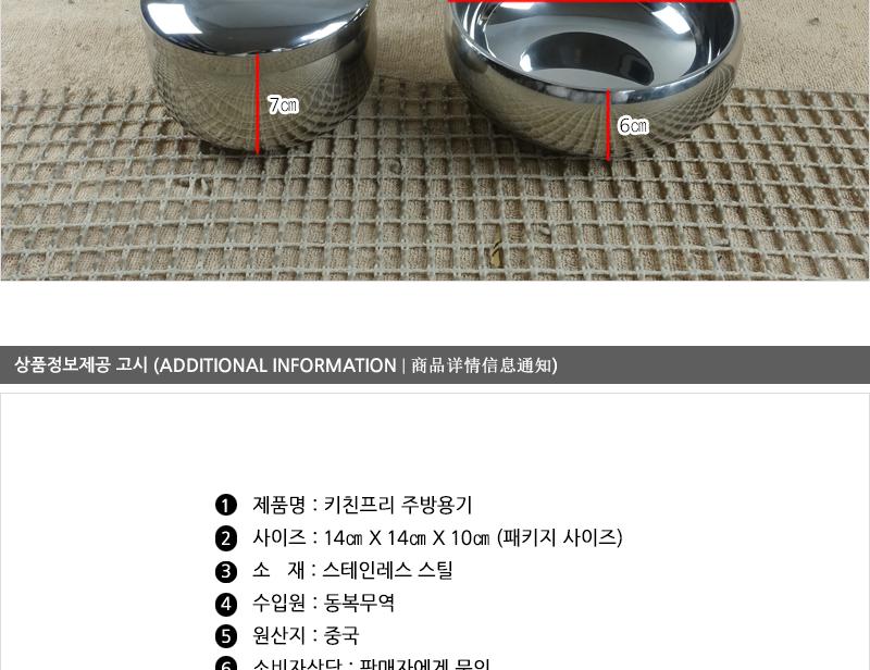 동복-키친프리이중옥식기셋트 보온식기 옥식기 제사식기 옥식기세트 제사용품 한식기 공기대접세트 제기
