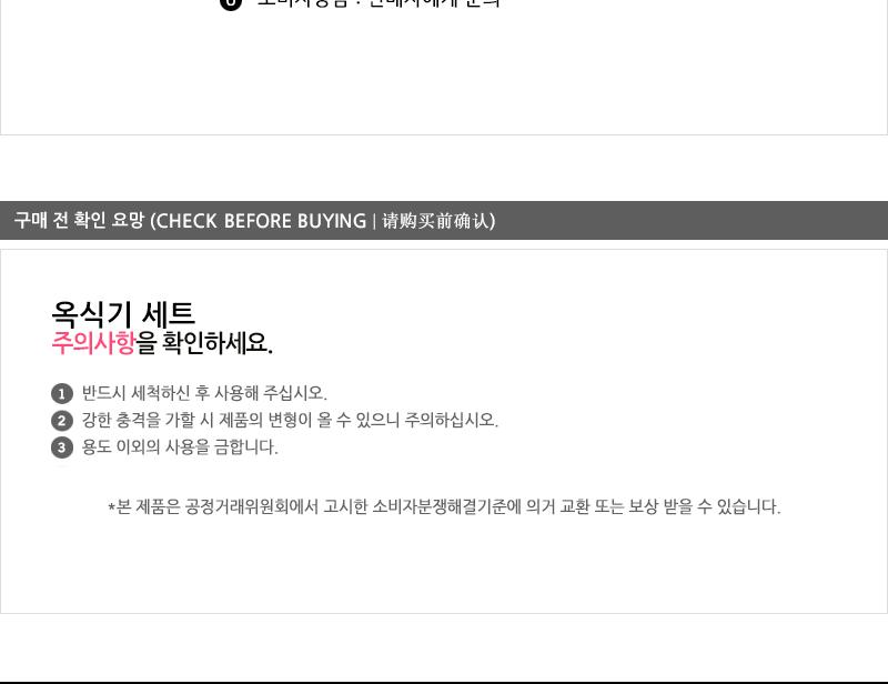 동복-키친프리이중옥식기셋트 보온식기 옥식기 제사식기 옥식기세트 제사용품 한식기 공기대접세트 제기