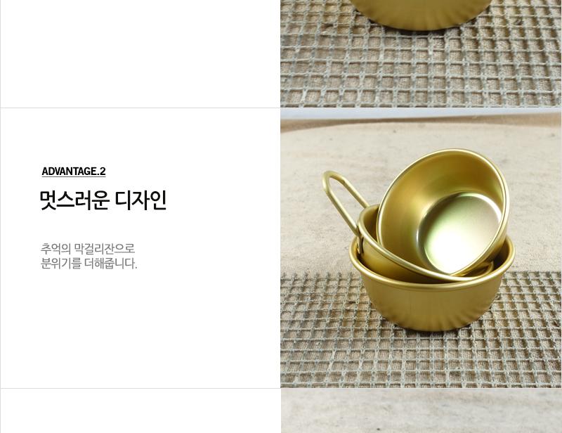막걸리잔(소) - 3EA 막걸리잔 동동주잔 양은잔 대포잔 알루미늄잔 술잔 업소용품 식당술잔