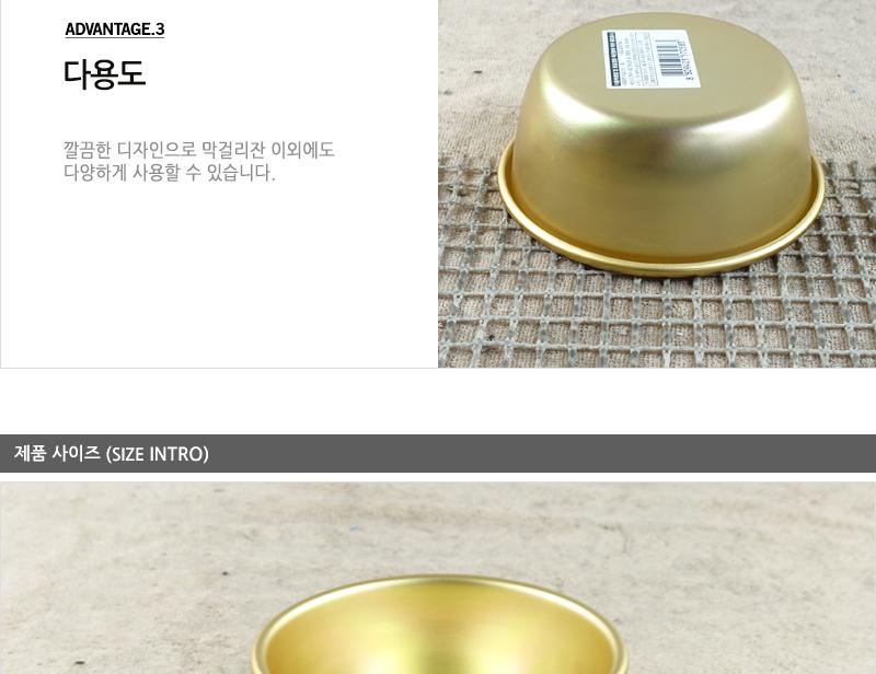 막걸리잔(소) - 3EA 막걸리잔 동동주잔 양은잔 대포잔 알루미늄잔 술잔 업소용품 식당술잔