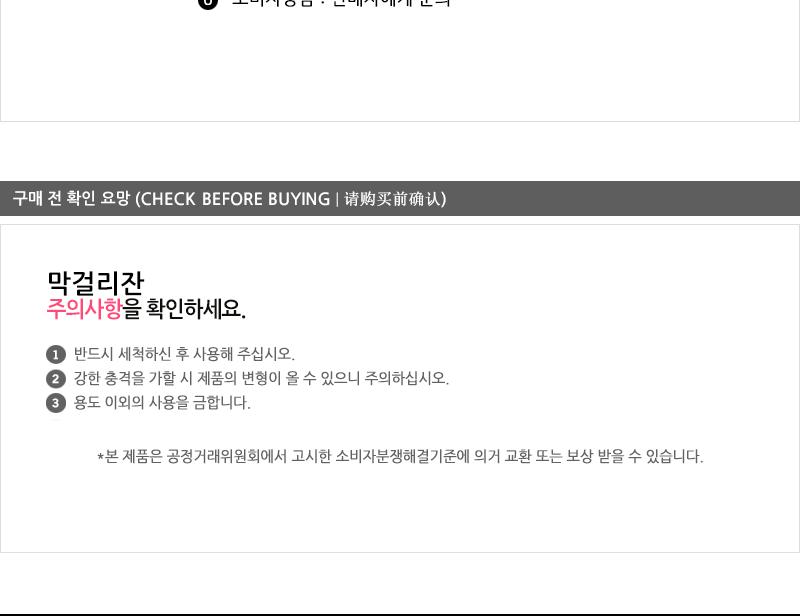 막걸리잔(소) - 3EA 막걸리잔 동동주잔 양은잔 대포잔 알루미늄잔 술잔 업소용품 식당술잔