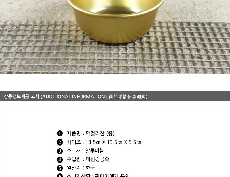 막걸리잔(중) - 2EA 막걸리잔 동동주잔 양은잔 대포잔 알루미늄잔 술잔 업소용품 식당술잔