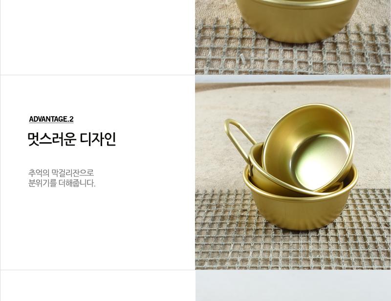 막걸리잔(편수)소 - 2EA 막걸리잔 동동주잔 양은잔 대포잔 알루미늄잔 술잔 업소용품 식당술잔