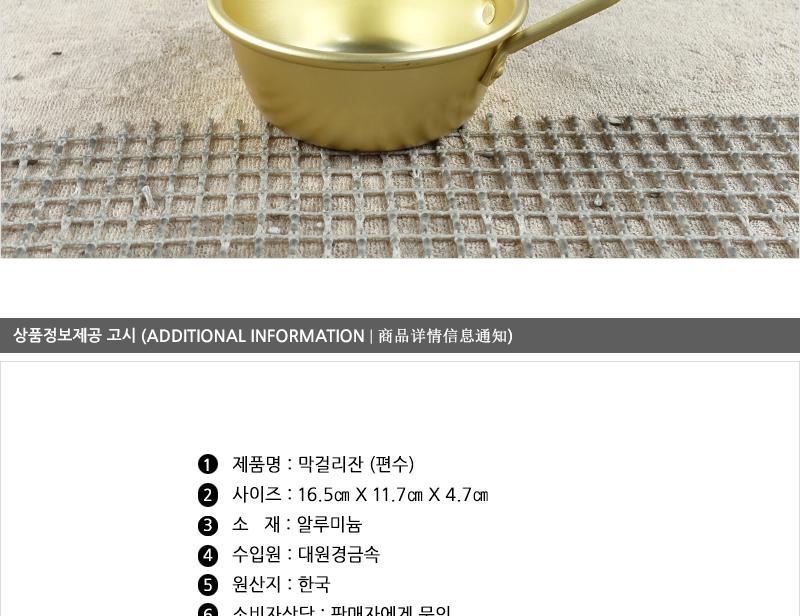 막걸리잔(편수)소 - 2EA 막걸리잔 동동주잔 양은잔 대포잔 알루미늄잔 술잔 업소용품 식당술잔