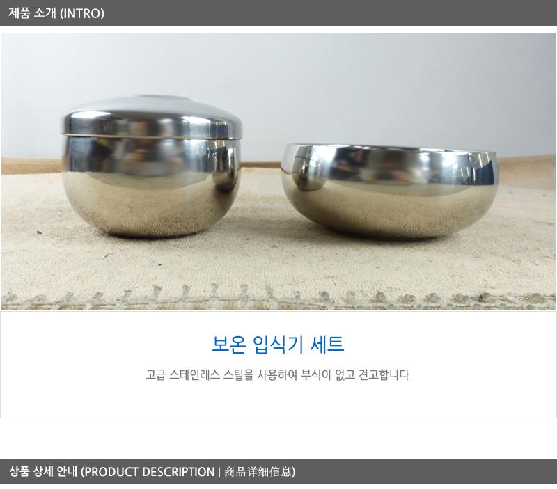 보온입식기 세트(세신) 보온식기 입식기 제사식기 입식기세트 제사용품 한식기 공기대접세트 제기