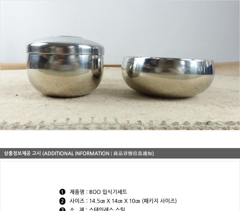 보온입식기 세트(세신) 보온식기 입식기 제사식기 입식기세트 제사용품 한식기 공기대접세트 제기