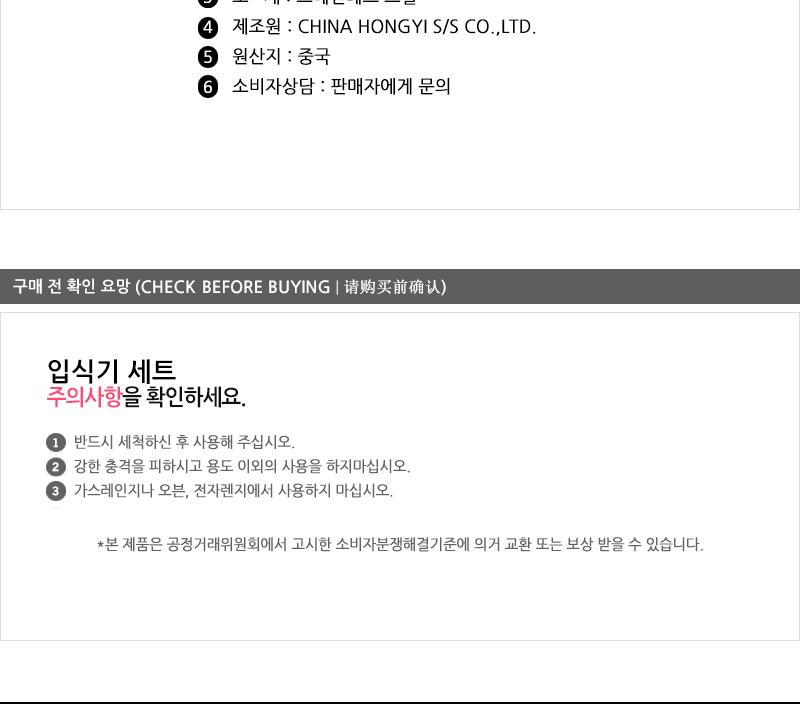 보온입식기 세트(세신) 보온식기 입식기 제사식기 입식기세트 제사용품 한식기 공기대접세트 제기