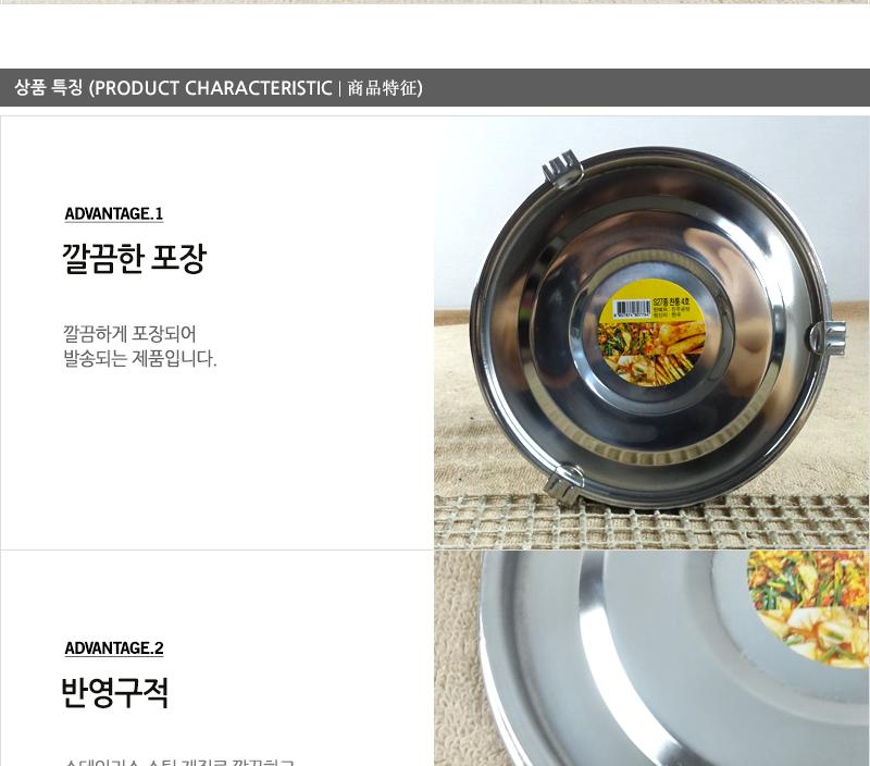스텐27종찬통4호 반찬통 김장통 급식용기 급식찬통 찬통 스텐찬통 스텐반찬통 스테인레스반찬통