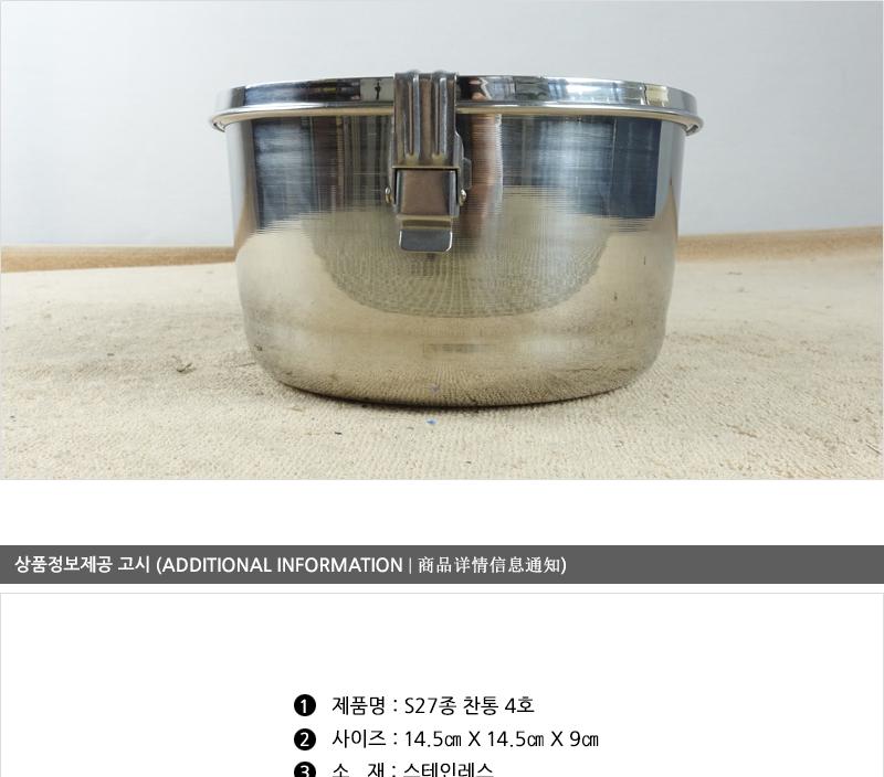 스텐27종찬통4호 반찬통 김장통 급식용기 급식찬통 찬통 스텐찬통 스텐반찬통 스테인레스반찬통