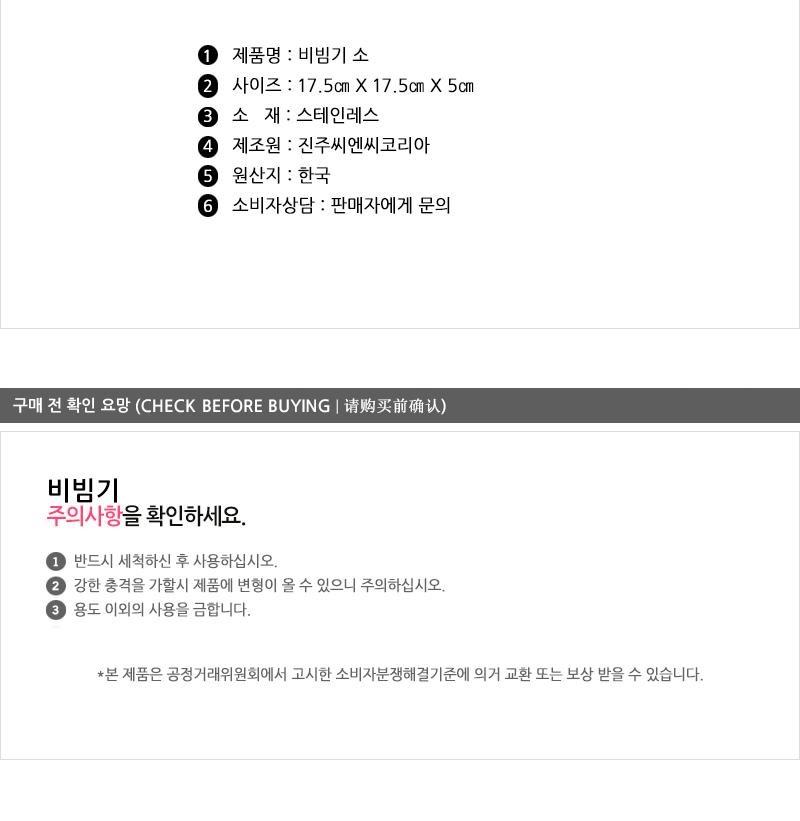 스텐비빔기(소)1입 18cm - 3EA 식기 그릇 대접 비빔그릇 냉면기 알루미늄그릇 비빔밥그릇 국수그릇 다용도그릇