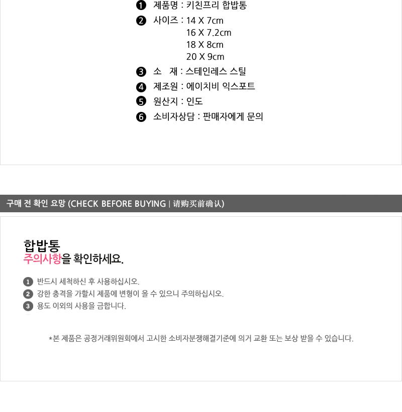 동복스텐합밥통8P(L) 입밥통 합밥통 스텐밥통 스텐반찬통 스텐식기 김치보관 김장통 스텐레스
