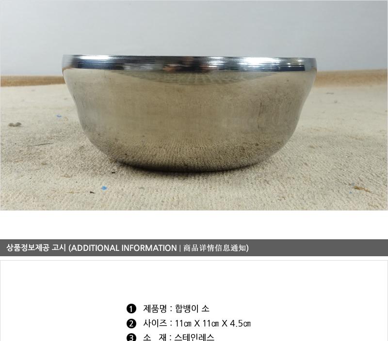 스텐합뱅이(소) 10p 국그릇 식당국그릇 식당그릇 스텐그릇 스텐국그릇 업소식기 식당식기 급식식기