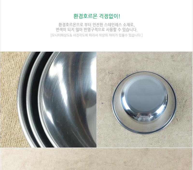 스텐후지뱅이(소) 13cm 10P 믹싱볼 식기 그릇 대접 비빔밥그릇 비빔면그릇 국수그릇 냉면그릇 쫄면그릇