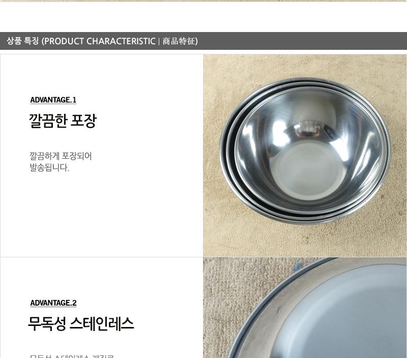 스텐후지뱅이(소) 13cm 10P 믹싱볼 식기 그릇 대접 비빔밥그릇 비빔면그릇 국수그릇 냉면그릇 쫄면그릇
