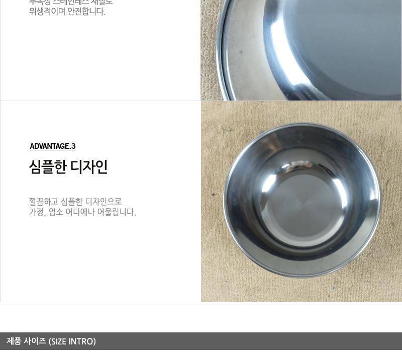 스텐후지뱅이(소) 13cm 10P 믹싱볼 식기 그릇 대접 비빔밥그릇 비빔면그릇 국수그릇 냉면그릇 쫄면그릇
