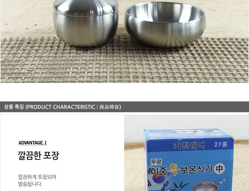 신광-보온식기(세영)옥 (중)세트 보온식기 옥식기 제사식기 옥식기세트 제사용품 한식기 공기대접세트 제기