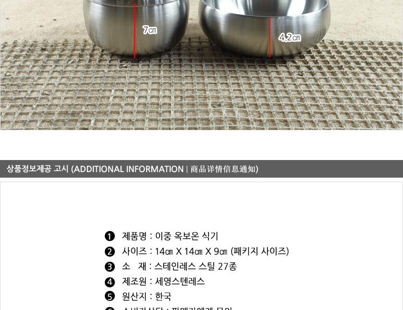 신광-보온식기(세영)옥 (중)세트 보온식기 옥식기 제사식기 옥식기세트 제사용품 한식기 공기대접세트 제기