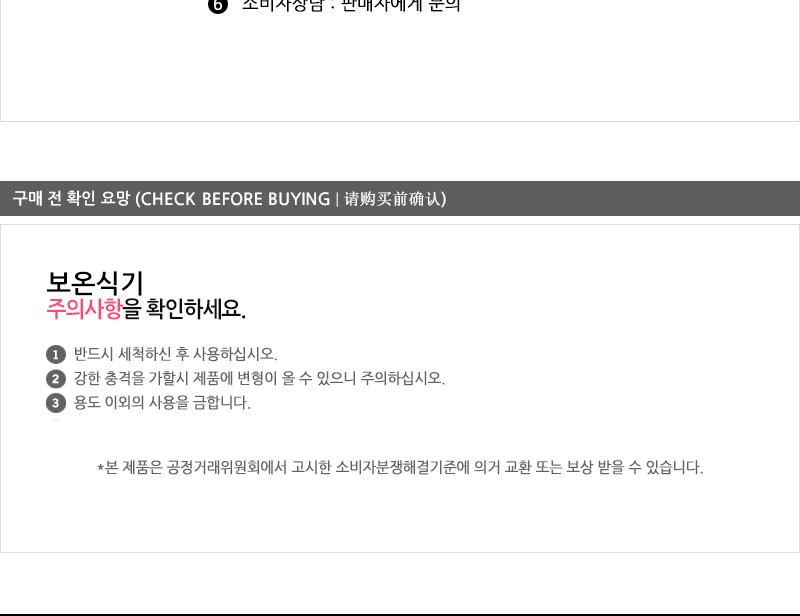 신광-보온식기(세영)옥 (중)세트 보온식기 옥식기 제사식기 옥식기세트 제사용품 한식기 공기대접세트 제기