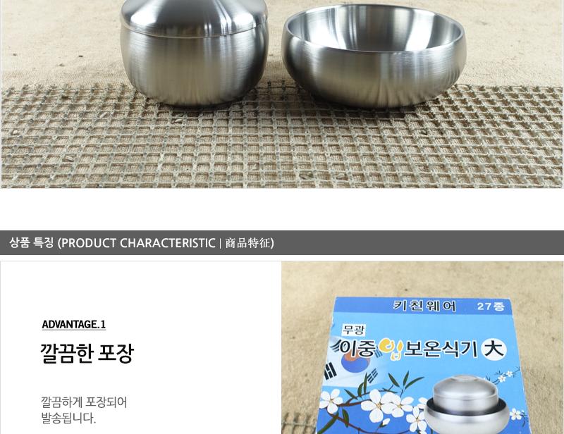 신광-보온식기(세영)입 (대)세트 보온식기 옥식기 제사식기 옥식기세트 제사용품 한식기 공기대접세트 제기
