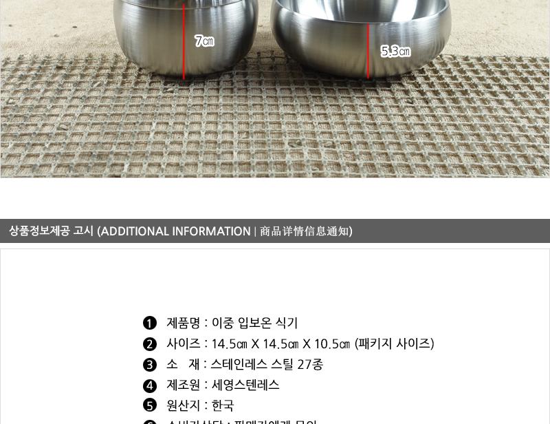 신광-보온식기(세영)입 (대)세트 보온식기 옥식기 제사식기 옥식기세트 제사용품 한식기 공기대접세트 제기