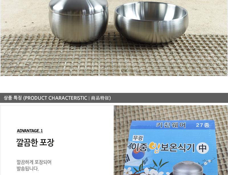 신광-보온식기(세영)입 (중)세트 보온식기 옥식기 제사식기 옥식기세트 제사용품 한식기 공기대접세트 제기